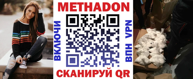 МЕТАДОН methadone что такое Гаврилов-Ям